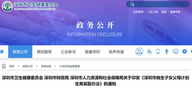 24年1月22日起每人能领5000元米乐m6有独生子女证的恭喜了！20(图1)