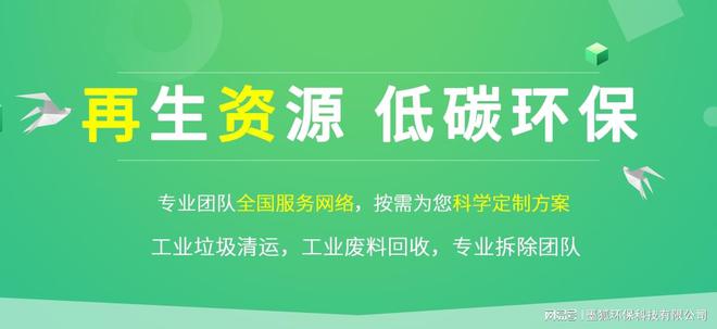 厂区一般固废外运处置徐州工业垃圾清运收集