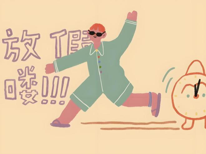 什么来什么但3点要注意4事要预防2025年“端午放假通知”：想(图5)