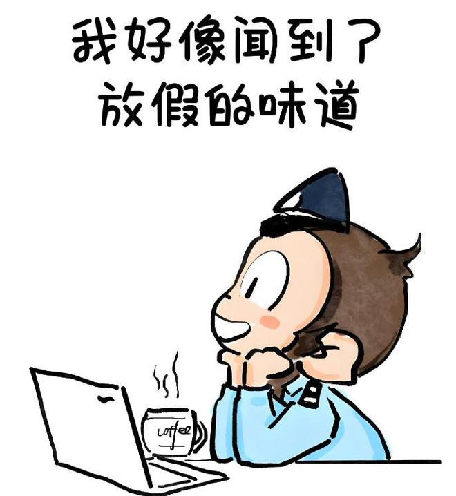 什么来什么但3点要注意4事要预防2025年“端午放假通知”：想(图9)