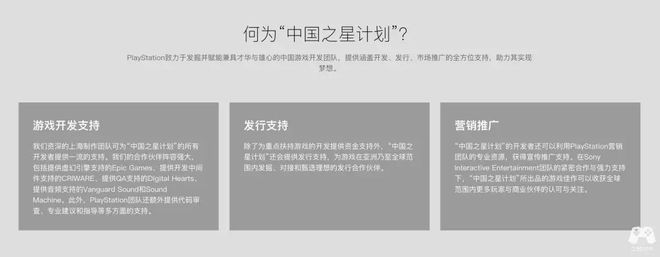 计划与国产游戏合力走出的“丝绸之路”国产游戏的破冰者：9年时间中国之星(图14)